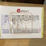 そば処 まる山 - 