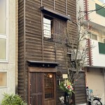 焼鳥小屋どろまみれ - 