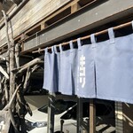 海沿いの キコリ食堂 - 