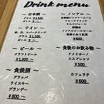 Areko - ドリンクメニュー（2026/1/18）