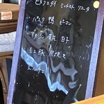 Areko - ランチコースメニュー（2025/1/18）