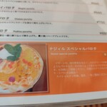 インド料理 ナジィル - 