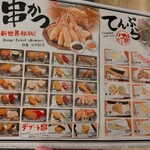 大衆酒場さんま - 