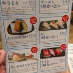 大衆酒場さんま - 