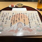 銀座 青天 - 1月の食べログ限定コースメニュー