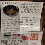 インド料理 ナジィル - 