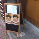 しののめヌードル - 