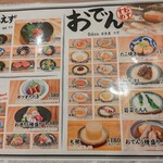 大衆酒場さんま 天満駅前店 - 