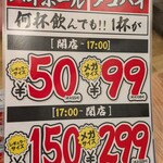 大衆酒場さんま - 