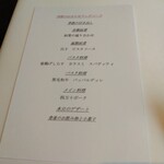 リストランテ ラストリカート - 