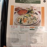 インド料理 ナジィル - 