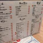 大衆酒場さんま - 