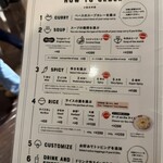 北海道スープカレー Suage - 