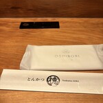 銀座とんかつ檍 - 