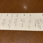 まるや本店 天白本店 - 冬のミニ懐石牡丹のメニュー