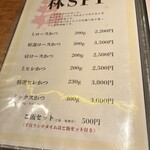 銀座とんかつ檍 - 林S PFメニュー