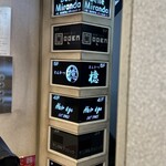 銀座とんかつ檍 - エレベーターエントランスの看板