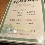 銀座とんかつ檍 - メニュー　やんばるあぐー