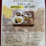 しろくろ食堂 - 