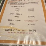 銀座とんかつ檍 - メニュー　マンガリッツァ