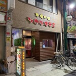 ソウルオモニ - 