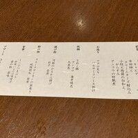 まるや本店 天白本店 - 冬のミニ懐石牡丹のメニュー