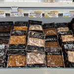 佐藤肉店 - 