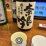 奈良の酒蔵全部呑み うまっしゅ - 