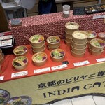 ビリヤニ専門店 INDIA GATE - 