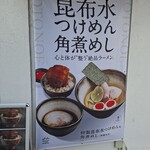 ramen club トトノエ - 