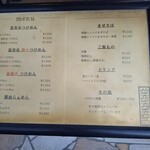 ramen club トトノエ - 