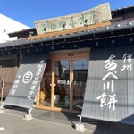 福田屋本店 - 