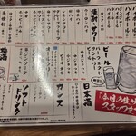 さかなの台所 オリエンタル - ドリンクメニュー