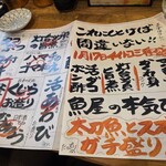 さかなの台所 オリエンタル - メニュー表紙