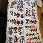 さかなの台所 オリエンタル - メニュー