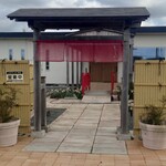 創作懐石料理のお店 しょうえい - 