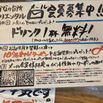 さかなの台所 オリエンタル - 会員登録