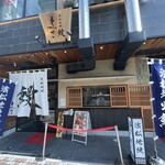 濱松地焼 鰻 まさ - 