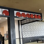 活魚料理 かべしま - 