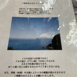 活魚料理 かべしま - 