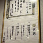 横浜家系総本山 吉村家直系店 ラーメン内田家 - 