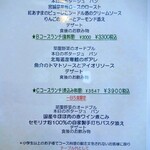 創菜欧風料理 ル ポタジェ - ランチメニュー1部✨