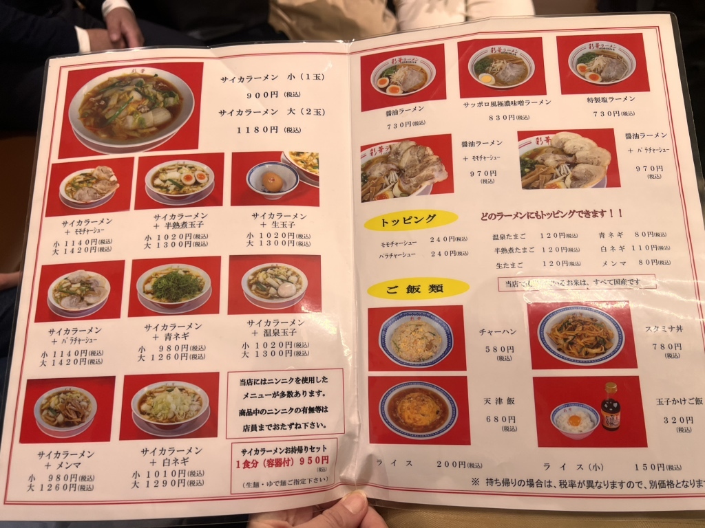 当時のメディア報道・掲載写真