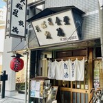天ぷら食堂 魚徳 - 13:10入店、店内は常連さんだろう3組居て、4名掛けテーブルに着席。店内は昭和な雰囲気で天ぷらを揚げてる音といい匂いが漂う。その後お客さんは来なくて食べる終わる頃には自分達だけに。
