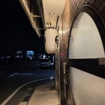 中村麺三郎商店  - 