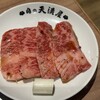 肉の天満屋 神楽亭