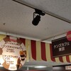 ケンズカフェ東京 総本店
