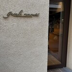 ギュール ルモンテ - 