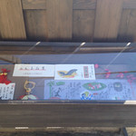 かまくら 口悦 - 2015年1月3日。