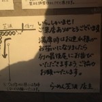 らーめん芝浜 - 行列の仕方